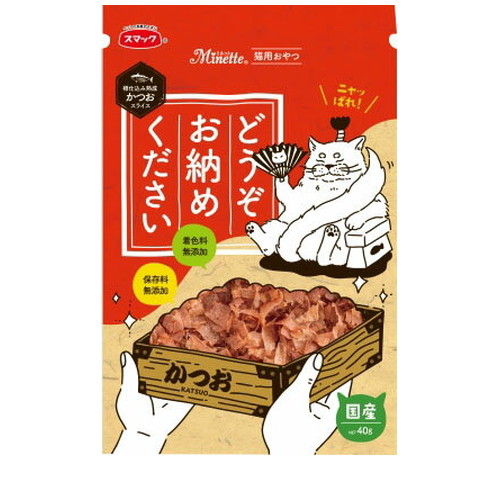 どうぞお納めください かつお 40g ◆賞味期限 2026年6月