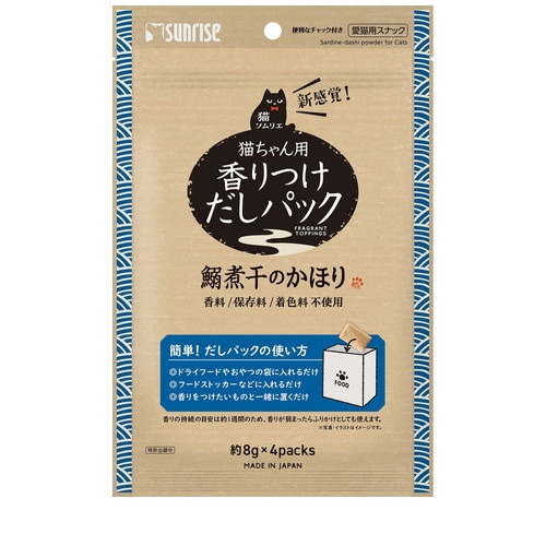 猫ソムリエ 香りつけだしパック 鰯煮干のかほり 4パック ◆賞味期限 2026年5月