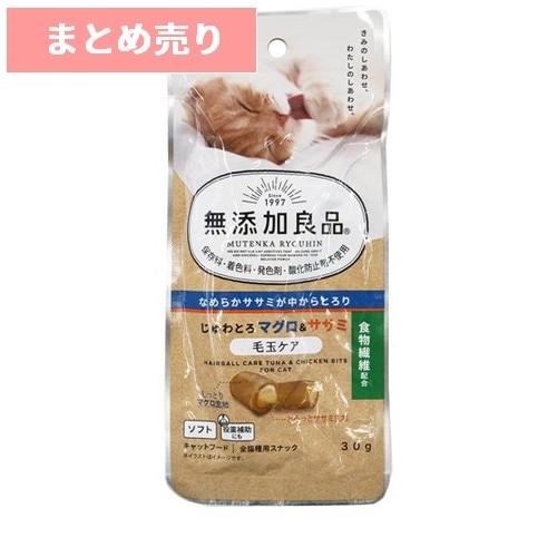 ★6個まとめ売り★無添加良品 じゅわとろ マグロ&ササミ 毛玉ケア 30g ◆賞味期限 2026年6月