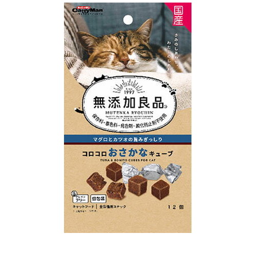 無添加良品 コロコロおさかなキューブ12個 ◆賞味期限 2026年5月