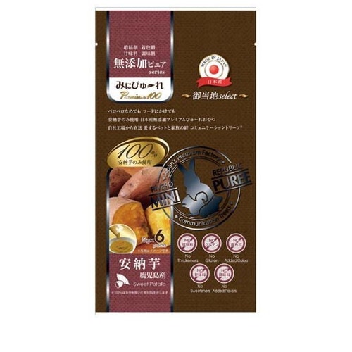 みにぴゅ～れ 無添加ピュアseries Premium100 御当地select 鹿児島産安納芋 5g×6本 ◆賞味期限 2026年7月