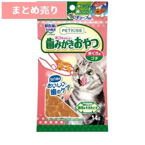 ★5個まとめ売り★PETKISS 猫ちゃんの歯みがきおやつ まぐろ味 プチ 14g ◆賞味期限 2026年7月