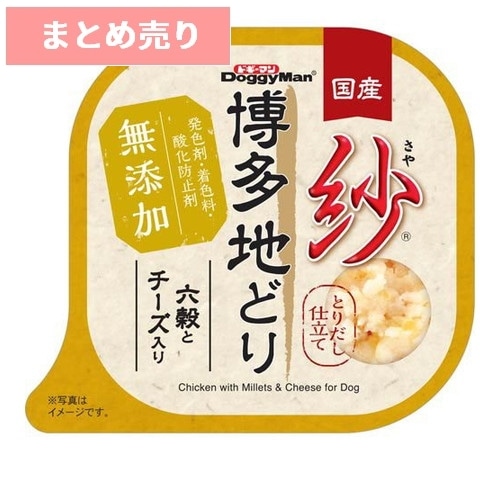 ★6個まとめ売り★ドギーマン 紗 博多地どり 六穀とチーズ入り 100g ◆賞味期限 2027年10月