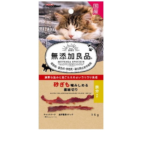 無添加良品 砂ぎも噛みしめる極細切り 15g ◆賞味期限 2026年6月