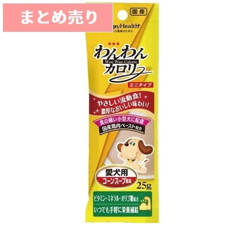 ★12個まとめ売り★わんわんカロリー ミニタイプ(25g) ◆賞味期限 2026年9月