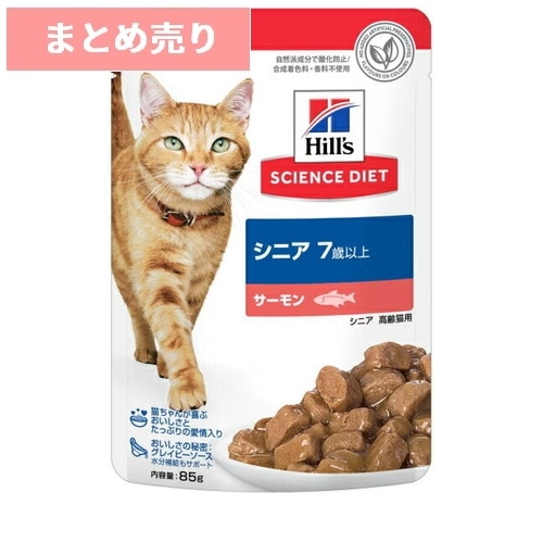 ★12個まとめ売り★サイエンス・ダイエット 猫用 シニア サーモン パウチ 85g ◆賞味期限 2026年7月