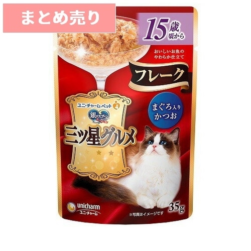 ★8個まとめ売り★銀のスプーン 三ツ星グルメ パウチ フレーク 15歳頃から まぐろ入りかつお 35g ◆賞味期限 2026年6月