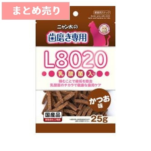 ★5個まとめ売り★ニャン太の歯磨き専用 L8020乳酸菌入り かつお味 25g ◆賞味期限 2026年6月