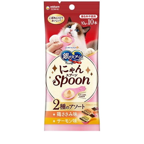 銀のスプーン おやつ にゃんSpoon 2種のアソート 鶏ささみ&サーモン味 100g(10gx10本) ◆賞味期限 2026年7月
