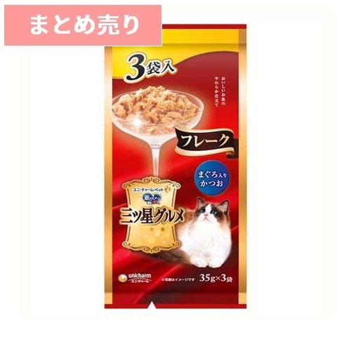 ★5個まとめ売り★銀のスプーン 三ツ星グルメ パウチ フレーク まぐろ入りかつお 35g×3袋 ◆賞味期限 2027年4月