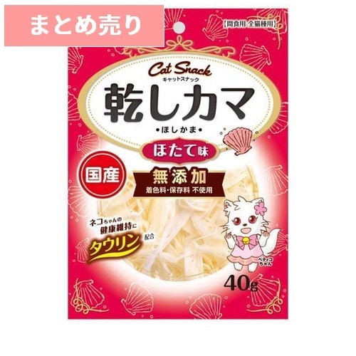 ★10個まとめ売り★キャットSNACK 乾しカマ ほたて味 40g ◆賞味期限 2026年10月