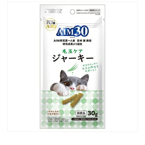 AIM30 毛玉ケアジャーキー 30g ◆賞味期限 2026年10月