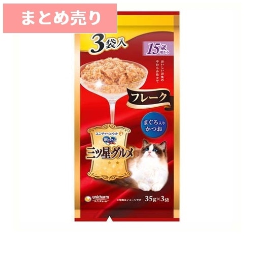 ★5個まとめ売り★銀のスプーン 三ツ星グルメ パウチ フレーク 15歳頃から まぐろ入りかつお 35g×3袋 ◆賞味期限 2027年4月