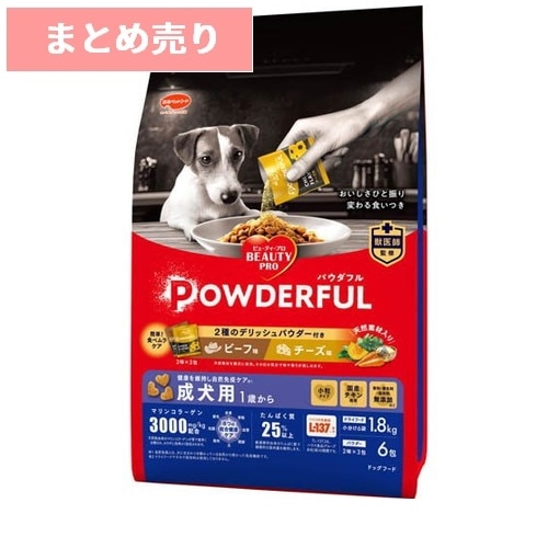★6個まとめ売り★ビューティープロ ドッグ パウダフル ビーフ味・チーズ味パウダー付き(1.836kg) ◆賞味期限 2027年3月