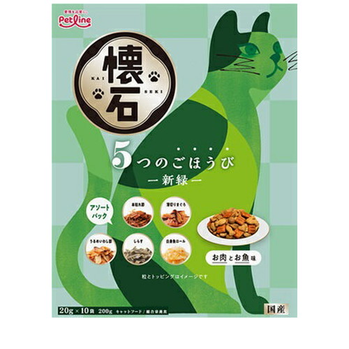 懐石 5つのごほうび 新緑 200g ◆賞味期限 2027年7月
