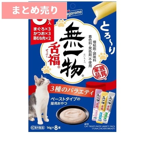 ★32個まとめ売り★無一物 舌福 3種のバラエティ(14gx8本入) ◆賞味期限 2027年8月