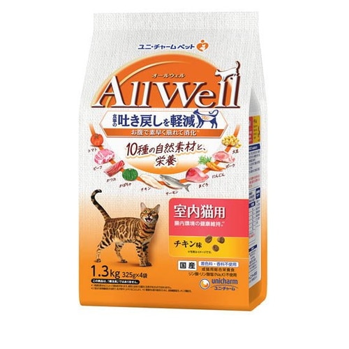 オールウェル ドライ 10種の自然素材と栄養 室内猫用 チキン味 吐き戻し軽減 1.3kg ◆賞味期限 2026年9月
