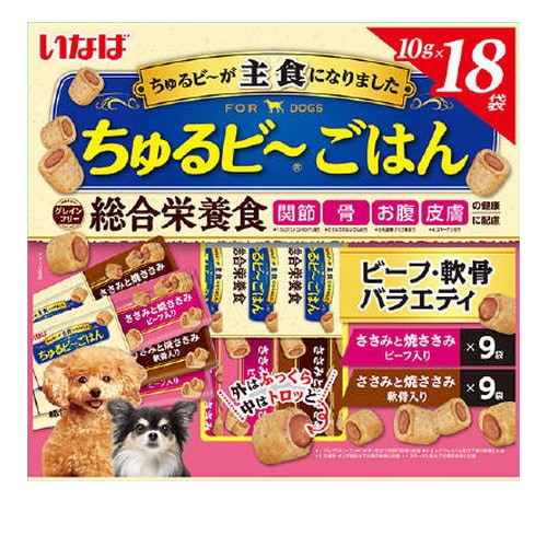 いなば ちゅるビ～ごはん ビーフ・軟骨バラエティ 10g×18袋 ◆賞味期限 2027年10月