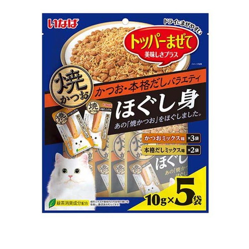 いなば 焼かつお ほぐし身 かつお・本格だしバラエティ(10gx5袋入) ◆賞味期限 2027年10月