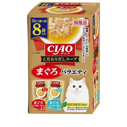 いなば CIAO こだわりだしスープ8袋 まぐろバラエティ 30g×8 ◆賞味期限 2027年12月