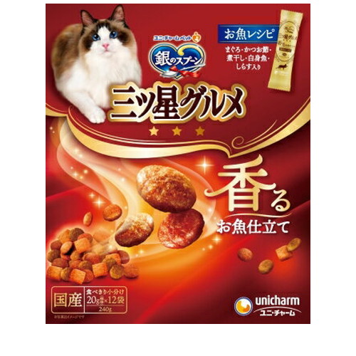 銀のスプーン 三ツ星グルメ お魚レシピ 240g ◆賞味期限 2027年2月