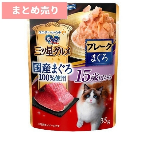 ★7個まとめ売り★銀のスプーン 三ツ星グルメ 15歳が近づく頃から 国産まぐろ100% 35g ◆賞味期限 2027年8月