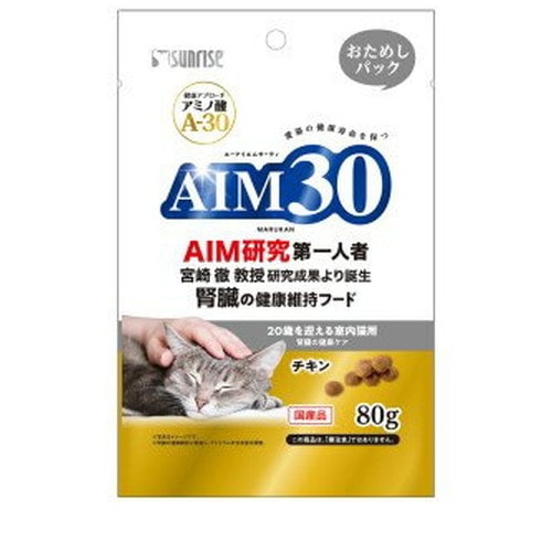 サンライズ AIM30 20歳を迎える猫 腎臓ケア おためし 80g ◆賞味期限 2026年11月