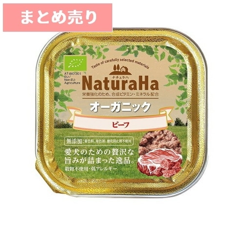★8個まとめ売り★サンライズ ナチュラハ オーガニック ビーフ 100g ◆賞味期限 2026年11月