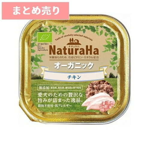★8個まとめ売り★サンライズ ナチュラハ オーガニック チキン 100g ◆賞味期限 2026年11月
