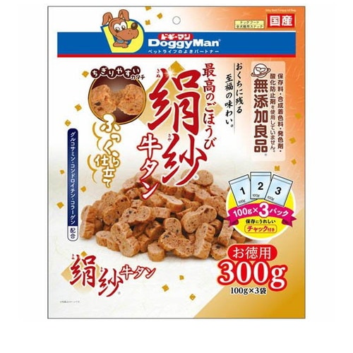 絹紗 牛タン 300g ◆賞味期限 2026年9月