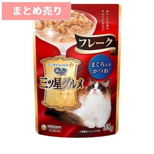 ★8個まとめ売り★銀のスプーン 三ツ星グルメ パウチ フレーク まぐろ入りかつお 35g ◆賞味期限 2027年7月