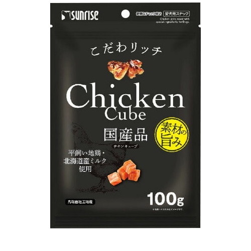 こだわリッチ チキンキューブ 100g ◆賞味期限 2026年12月