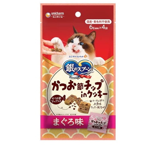 銀のスプーン かつお節チップinクッキー まぐろ味 24g ◆賞味期限 2027年4月