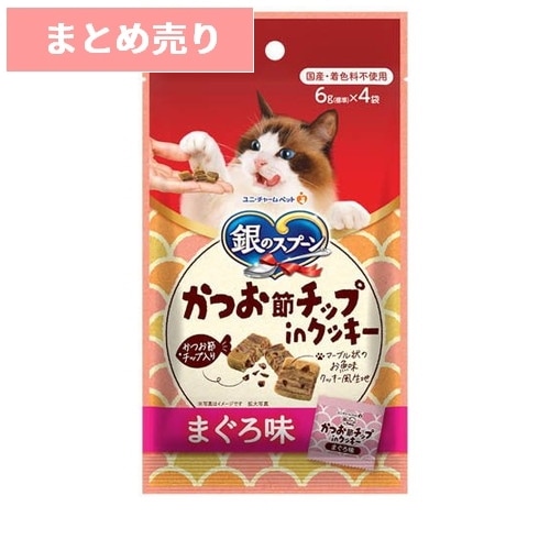 ★5個まとめ売り★銀のスプーン かつお節チップinクッキー まぐろ味 24g ◆賞味期限 2027年4月