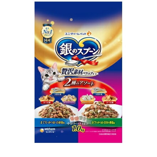 銀のスプーン贅沢素材バラエティ2種のアソート1.0Kg ◆賞味期限 2027年6月