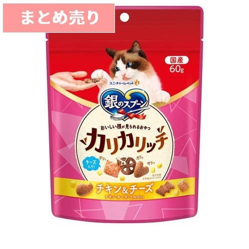 ★5個まとめ売り★銀のスプーン おいしい顔が見られるおやつ カリカリ チキン＆チーズ 60g ◆賞味期限 2027年5月