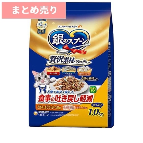 ★8個まとめ売り★銀のスプーン 贅沢素材バラエティ 食事の吐き戻し軽減 ささみ・まぐろ・かつお味 1kg ◆賞味期限 2027年6月