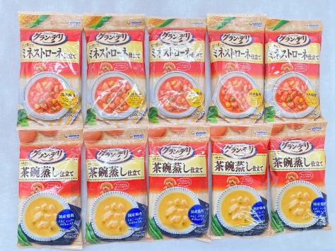 【訳あり】10個セット！グラン・デリ 彩り豊かなミネストローネ・味わい茶碗蒸し仕立て 120g 成犬 ◆賞味期限 2027年7月