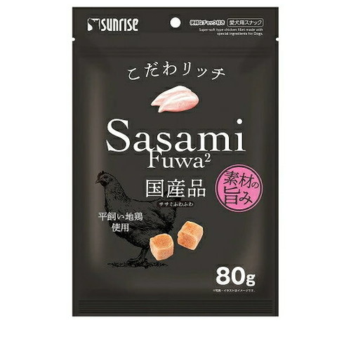 サンライズ こだわリッチ ササミふわふわ 80g ◆賞味期限 2026年9月