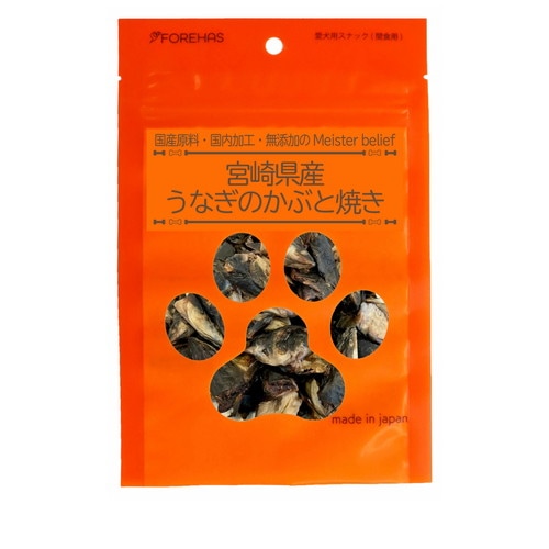 フォレハス 宮崎県産 うなぎのかぶと焼き 25g ◆賞味期限 2027年3月