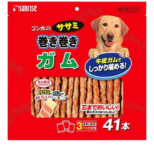 サンライズ ゴン太のササミ巻き巻き ガム 41本 ◆賞味期限 2027年4月
