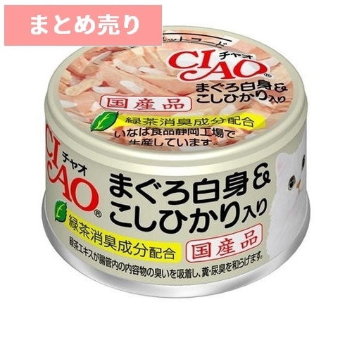 ★24個まとめ売り★いなば CIAO まぐろ白身&こしひかり入り(85g) ◆賞味期限 2028年11月