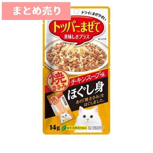 ★6個まとめ売り★焼ささみ ほぐし身 チキンスープ味 14g ◆賞味期限 2027年6月