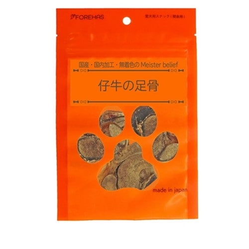 フォレハス 仔牛の足骨(80g) ◆賞味期限 2026年9月