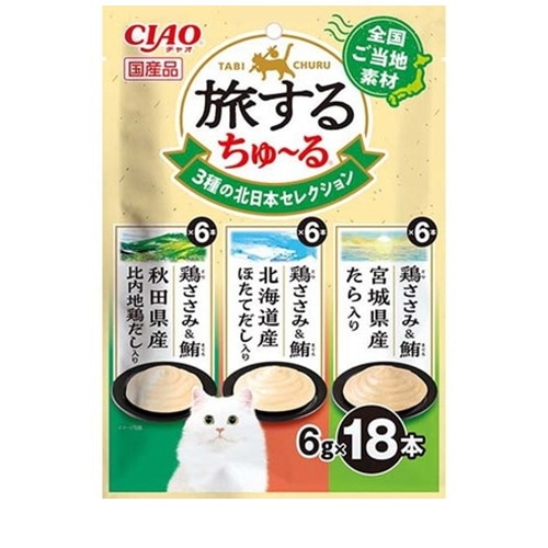 いなば CIAO 旅するちゅ～る 3種の北日本セレクション 108g(6gx18本) ◆賞味期限 2027年6月