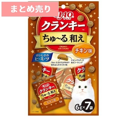 ★3個まとめ売り★CIAO クランキー ちゅ～る和え チキン味 6g×7袋 ◆賞味期限 2027年5月
