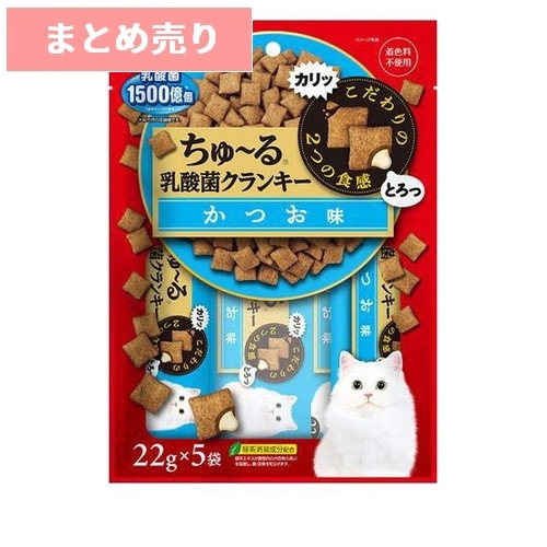 ★5個まとめ売り★CIAO ちゅ～る 乳酸菌クランキー かつお味 22gx5袋 ◆賞味期限 2027年2月