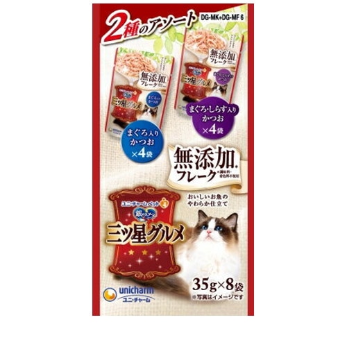 銀のスプーン 三ツ星グルメ パウチ フレーク無添加 まぐろ入りかつお＆まぐろ・しらす入りかつお 35g×8袋 ◆賞味期限 2027年6月