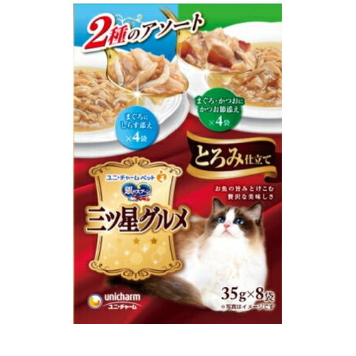 銀のスプーン 三ツ星グルメ パウチ とろみ仕立て まぐろにしらす添え＆かつおにかつお節添え 35g×8袋 ◆賞味期限 2026年9月