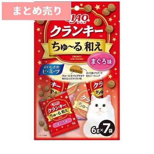 ★5個まとめ売り★CIAO クランキー ちゅ～る和え まぐろ味 6gx7袋 ◆賞味期限 2027年4月